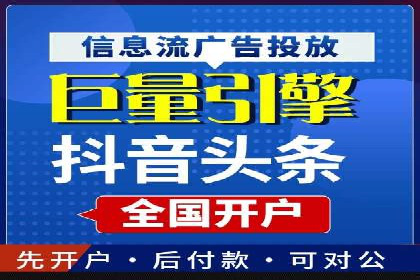 信息流数据分析与优化