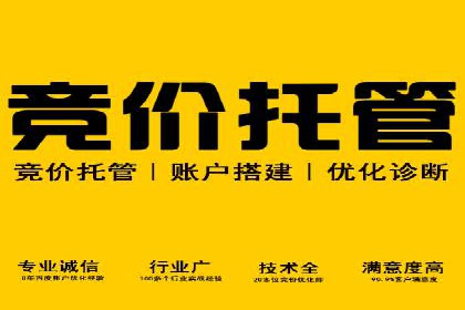 搜索引擎营销（SEM）竞价新趋势